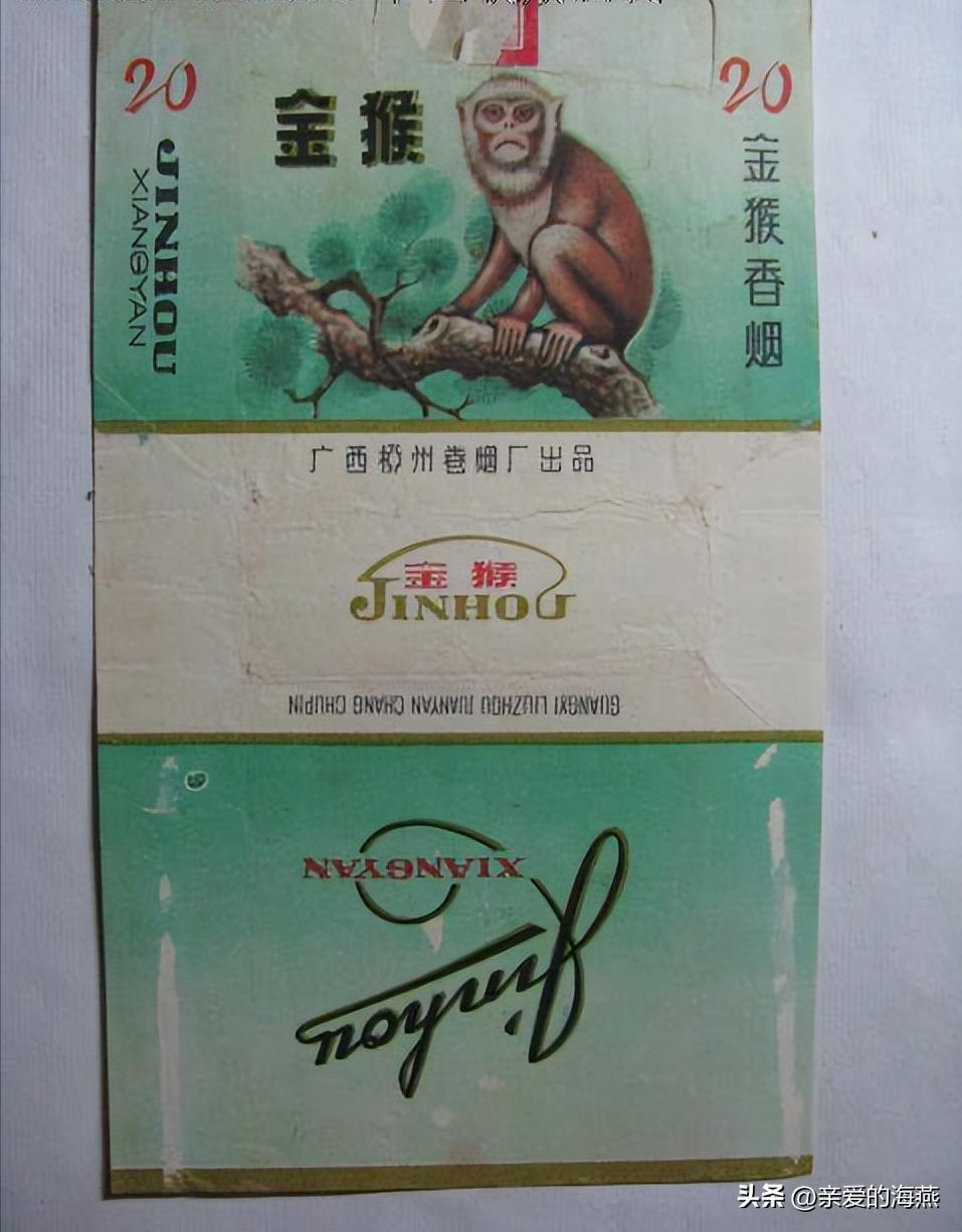 十一种绝版老香烟,四十年前的香烟