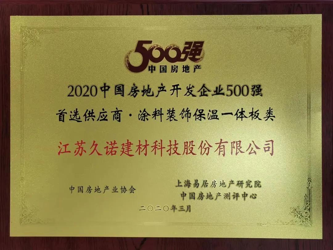 久诺涂料排名第几名,久诺建筑涂料品牌排名