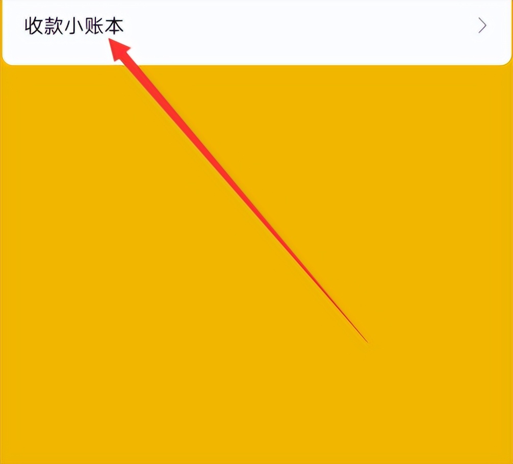 微信怎样增加店员收款通知,微信怎么添加店员收款通知