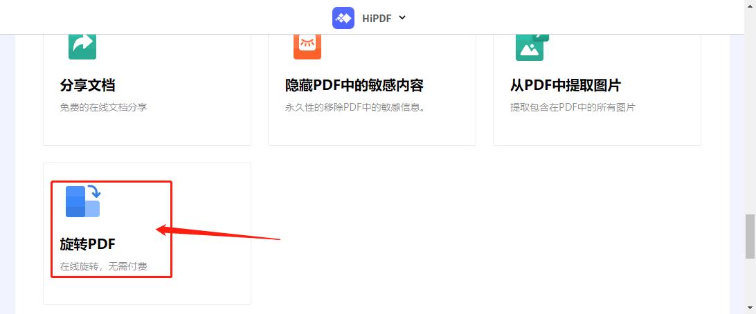 pdf怎么旋转后保存到桌面,怎样把pdf旋转方向打印
