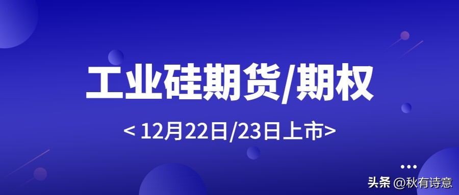 硅期货现货行情,2024年工业硅期货交割日一览表