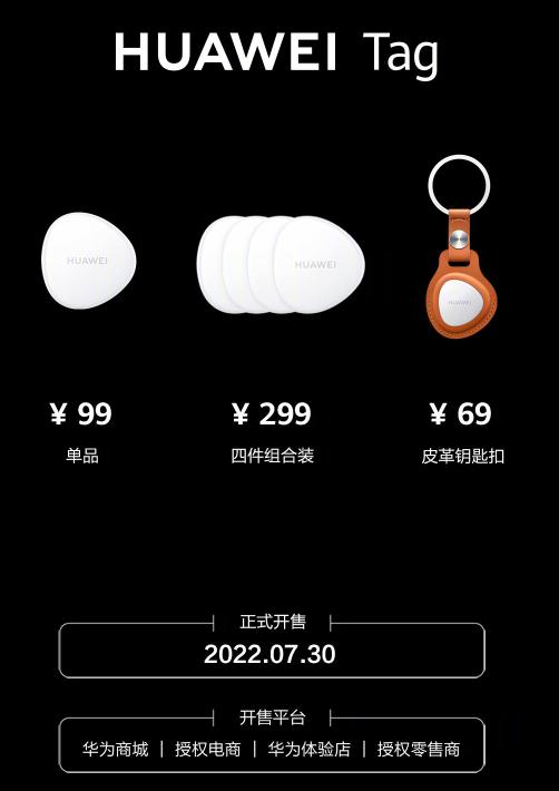 华为连发9款新品有哪些,华为99新价格表