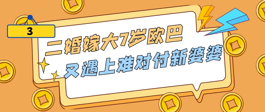 大s闪婚的经历,大s闪婚的真实故事