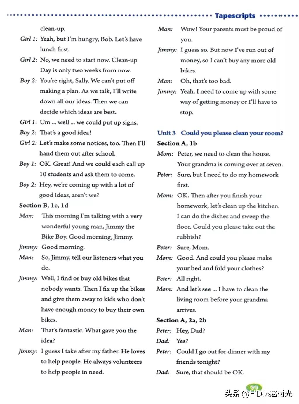 假期预习练习册,假期预习同步练习册