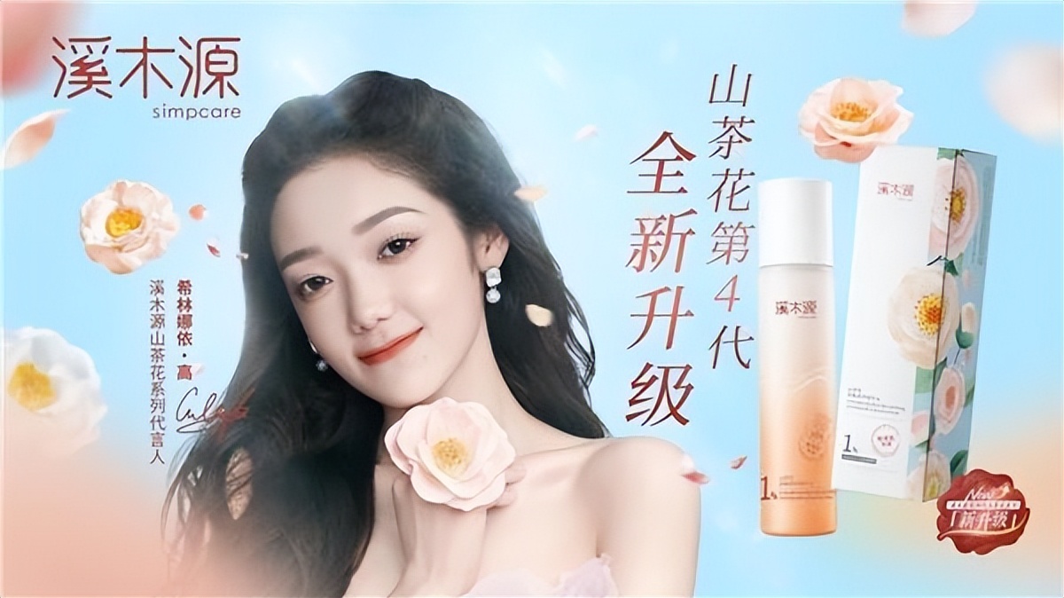 第四代溪木源水乳,溪木源山茶花四代