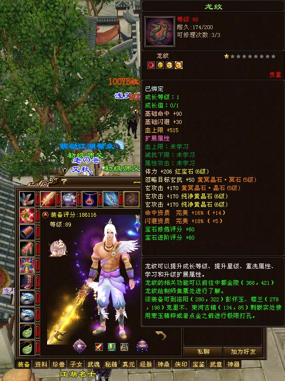 天龙八部:89卡级服一夜爆火!24小时最高评分37万,3个准7级号