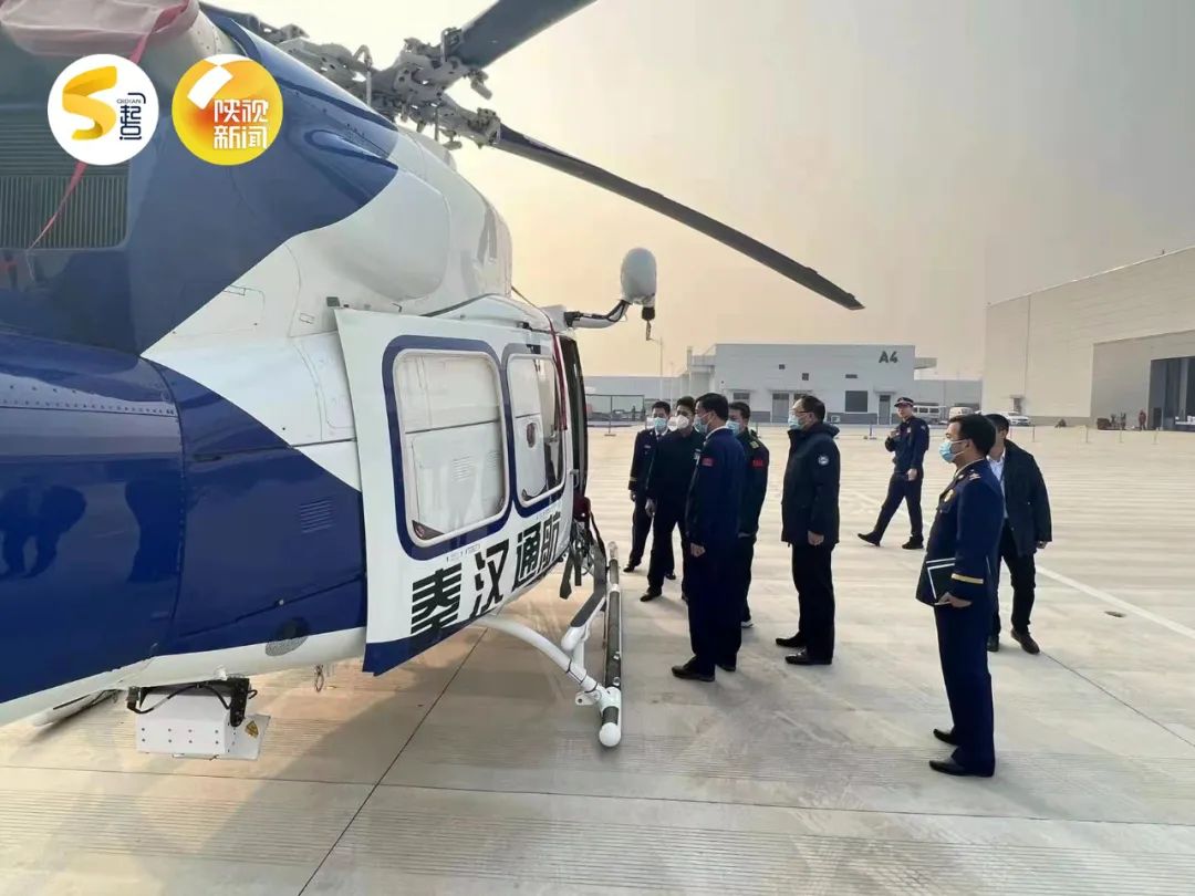 西咸新区新增两架直升机，可执行多项任务