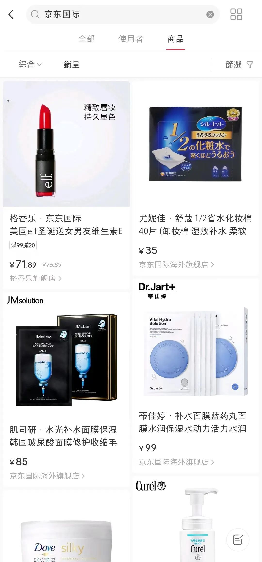 京东进军电商怎么做,京东国际入驻小红书多少钱