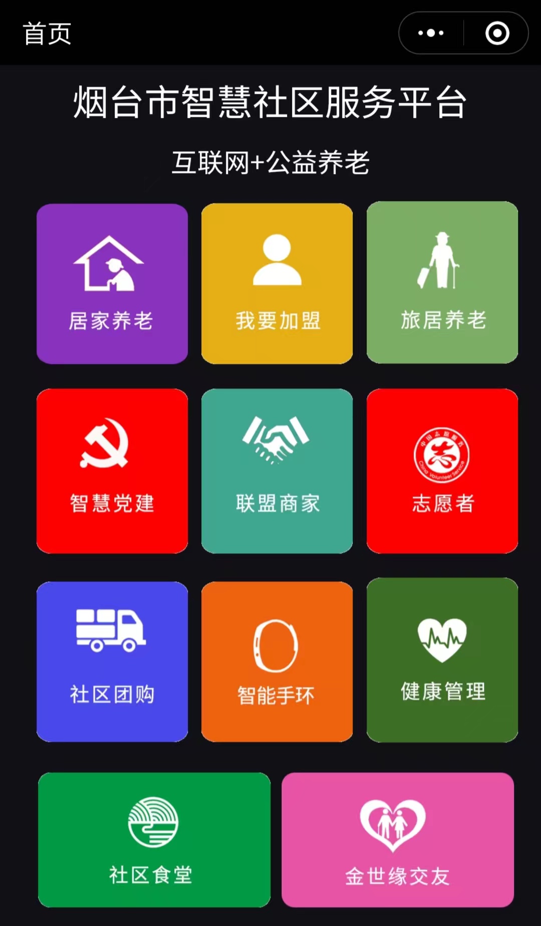 福天下养生俱乐部：服务老年人健康，我们在行动
