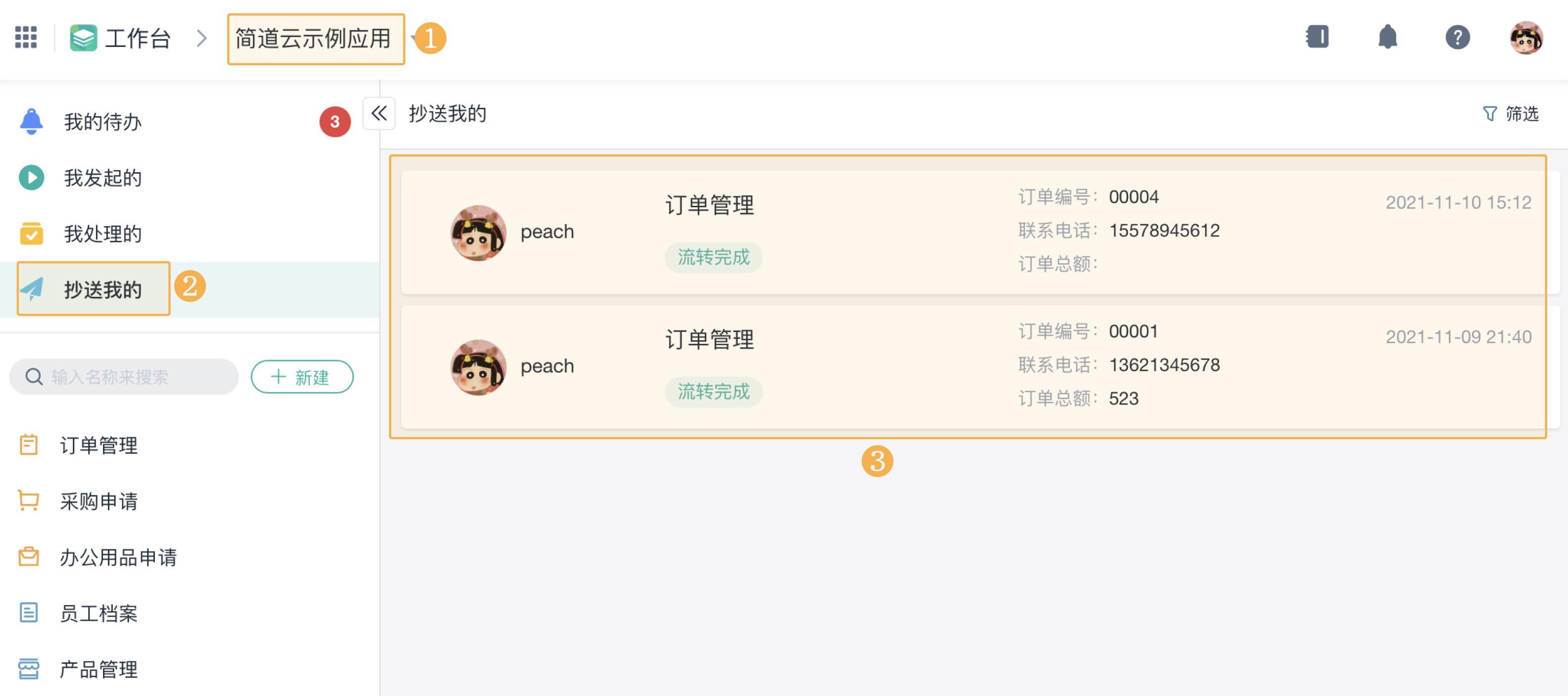 抄送功能怎么实现,已经审批的邮箱从哪里抄送