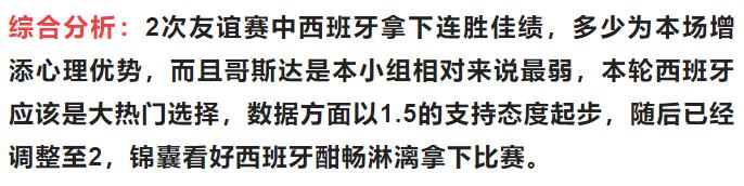 竞彩足球今日实单推荐西班牙人,竞彩足球今日推荐澳甲纽卡斯尔