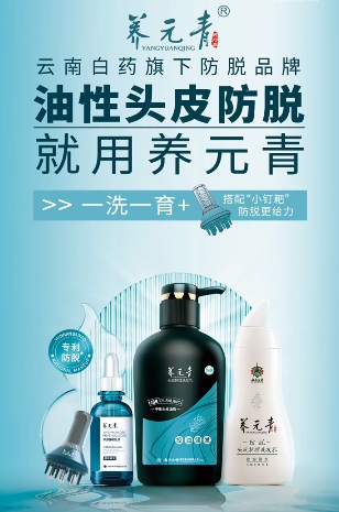 防脱生发洗发水哪个牌子好,头发细软发际线高适合什么洗发水