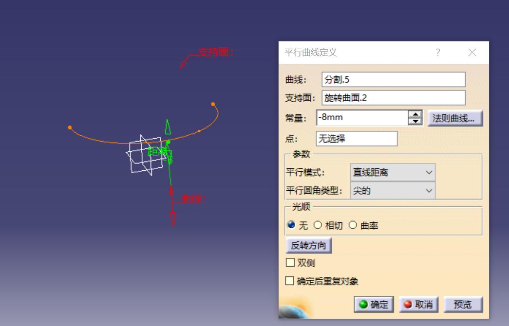 catia中的拔模分析,catia如何做一个球体