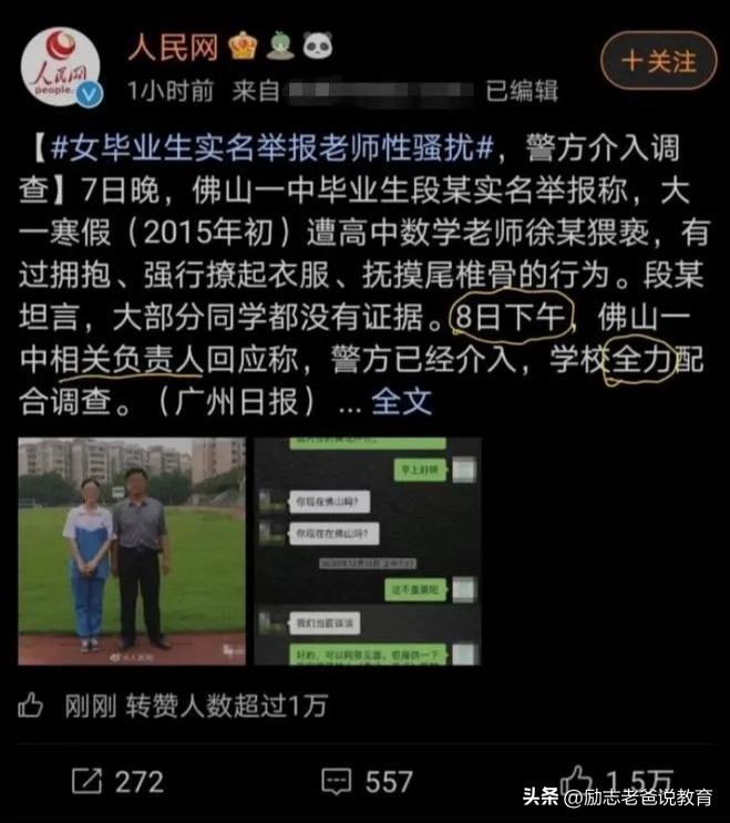 向教育局举报老师有什么后果,向教育局举报老师要注意什么