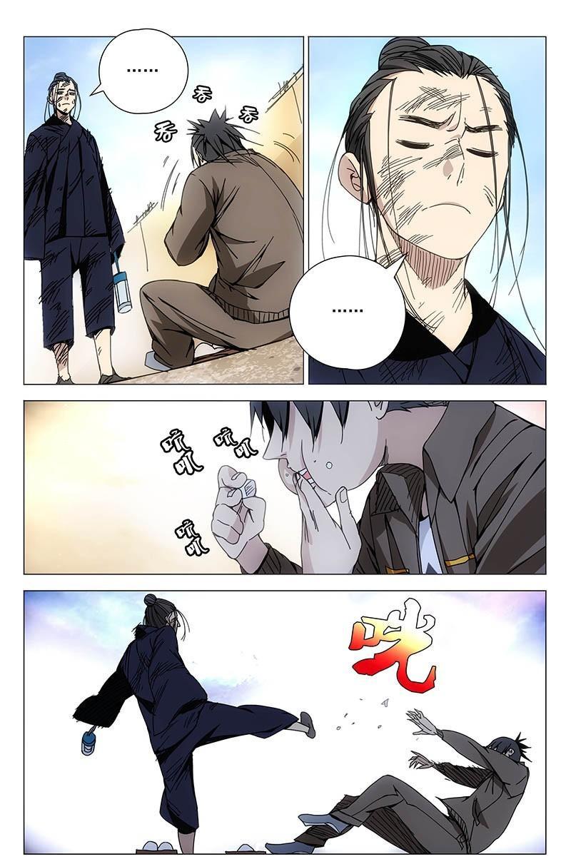 一人之下漫画第33话,一人之下漫画314话