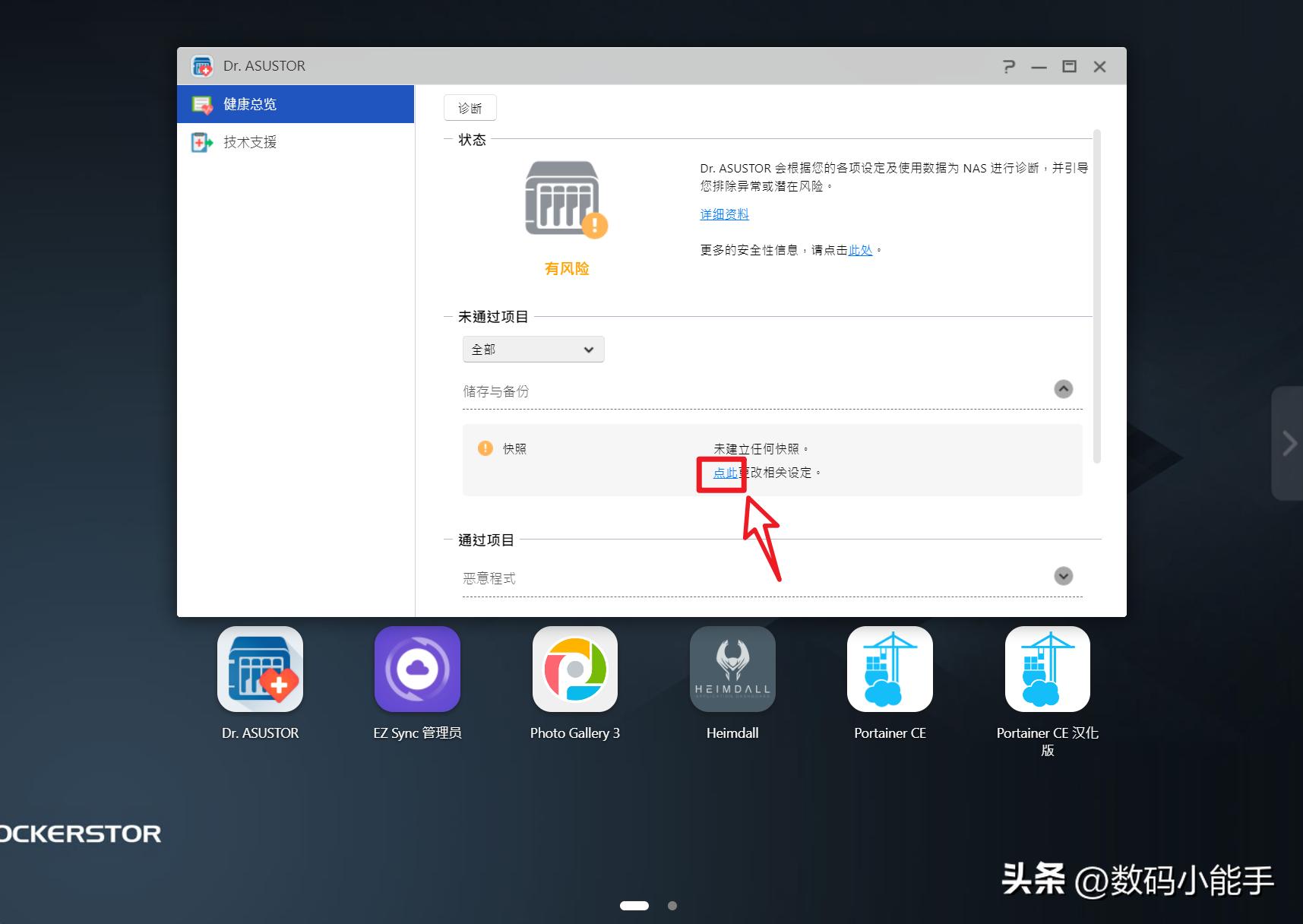 nas中勒索病毒,nas防止勒索病毒