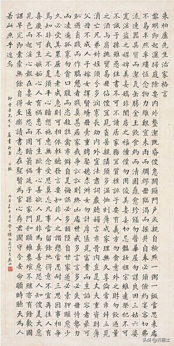 朱子家训中名言,国学经典朱子家训全集