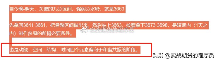 【微博存档】2023.5.17螺纹钢RB2310日盘盘后