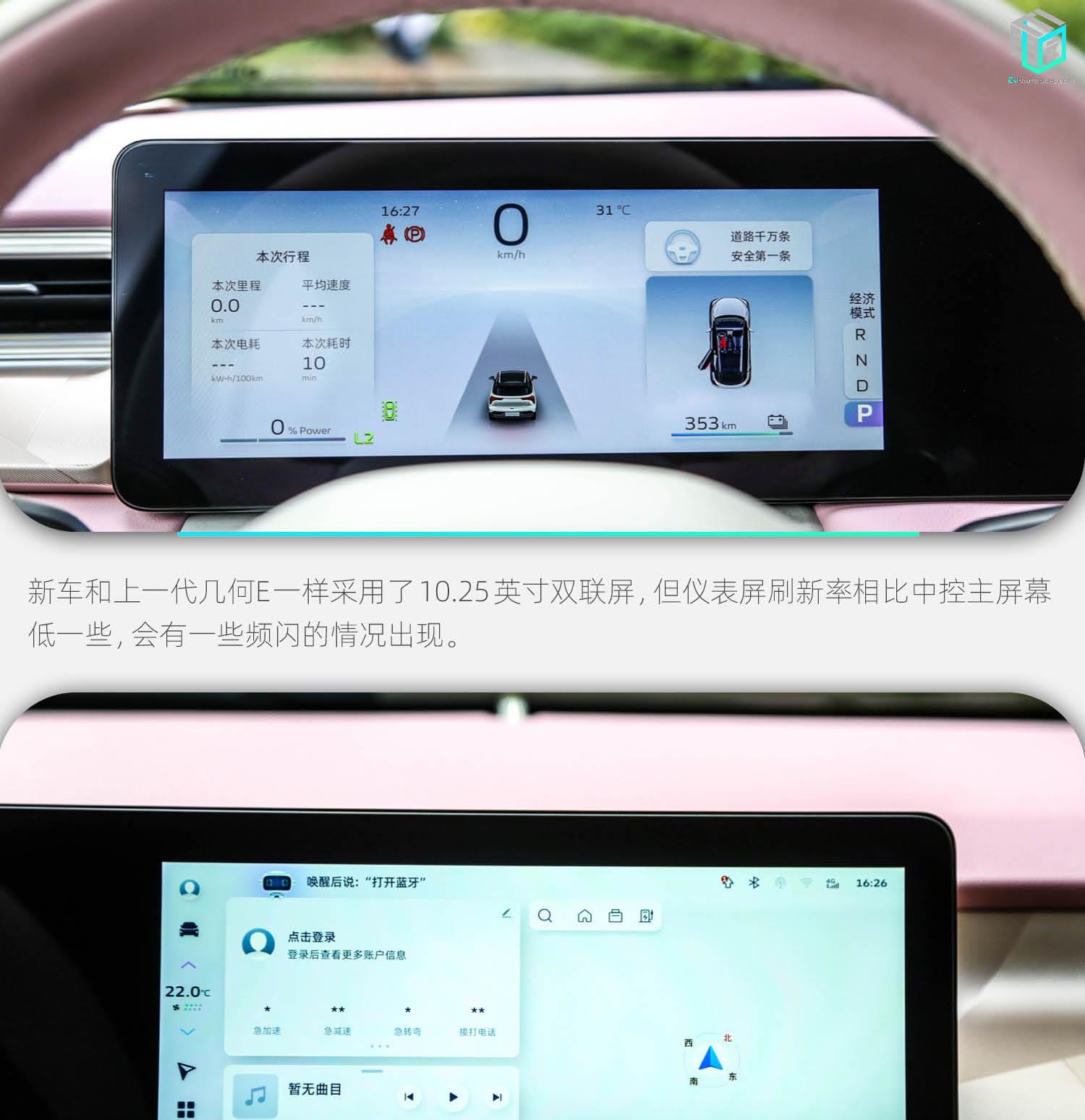 2024款几何e萤火虫试驾,几何e萤火虫提车价