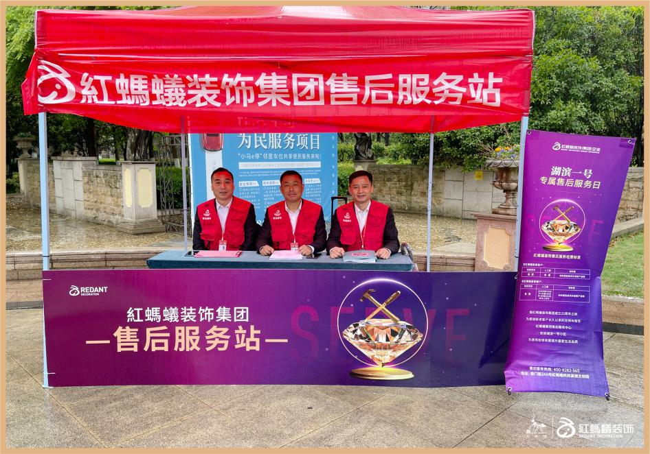 红蚂蚁装饰装修服务,红蚂蚁装饰服务团队有哪些