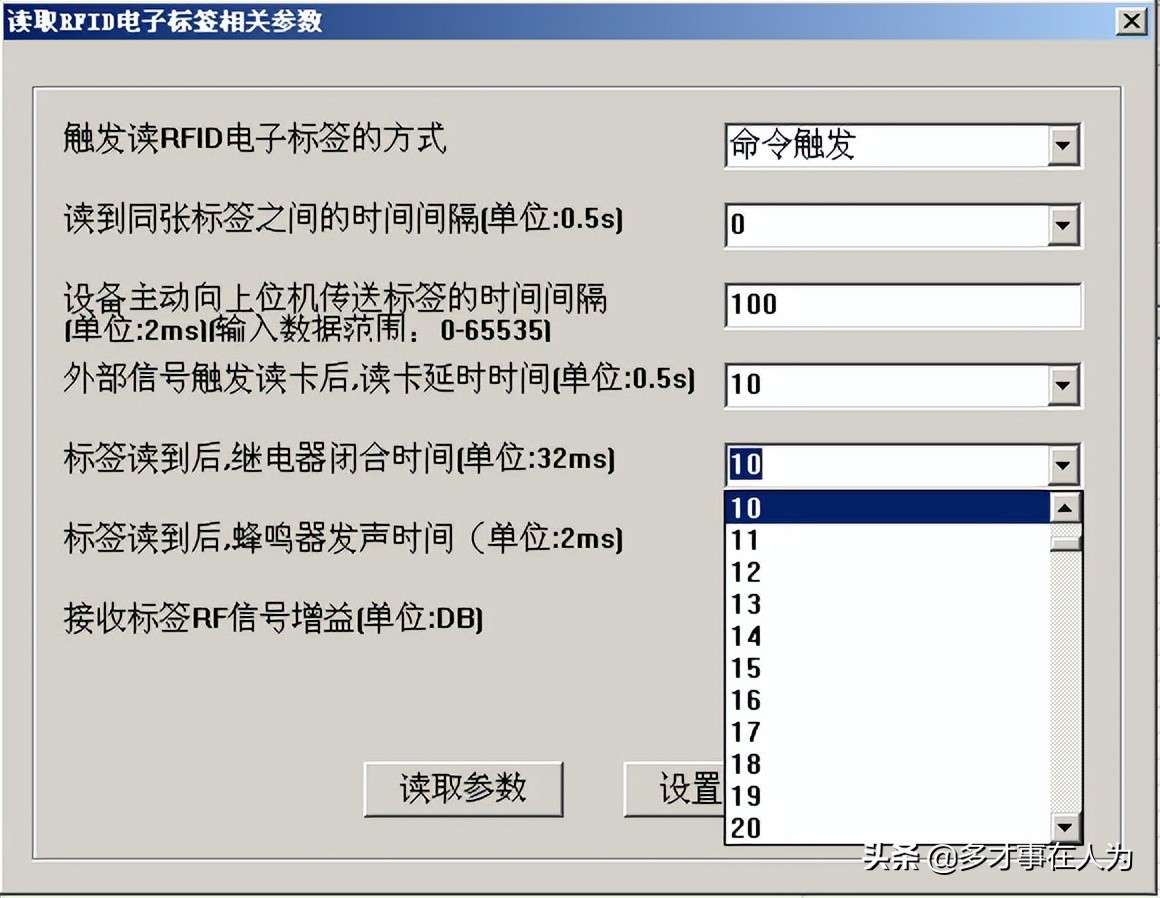 四通道固定式rfid读写器,中距离rfid读写器