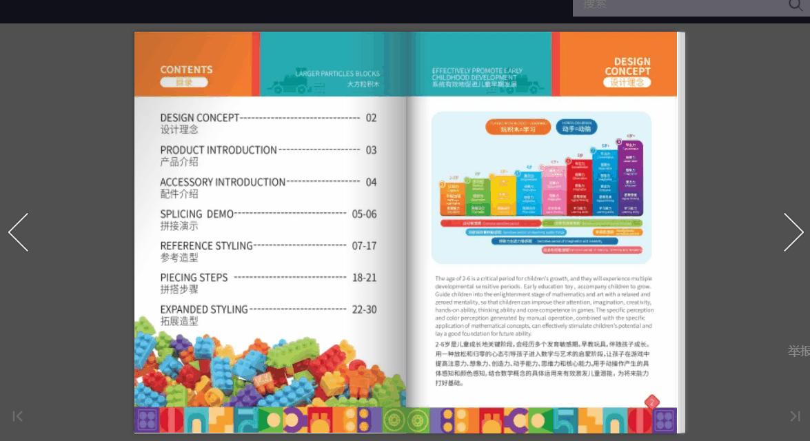 微信版电子书制作平台,让你的阅读体验更美好|云展网