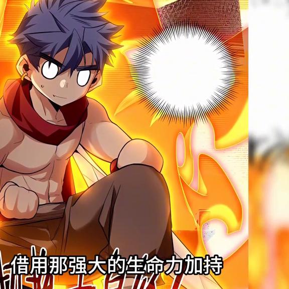 周文扛木头骑牛#漫画解说