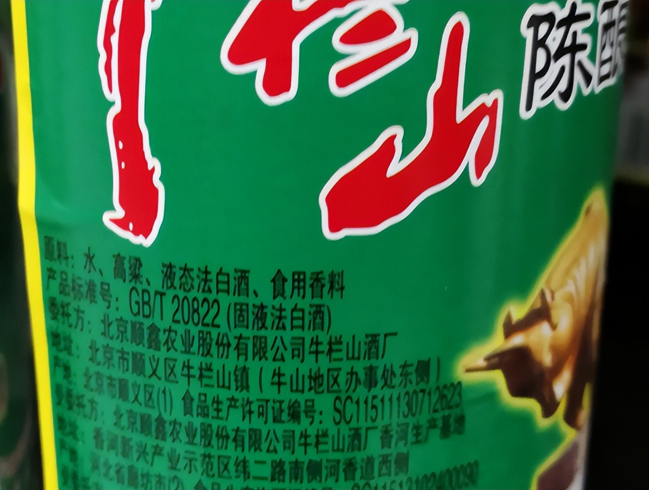 牛栏山42度白酒为啥那么便宜,牛栏山白酒销量为什么这么大