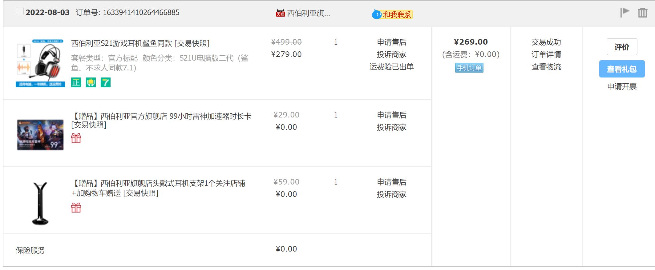 电竞耳机便宜蓝牙无线,电竞耳机推荐西伯利亚