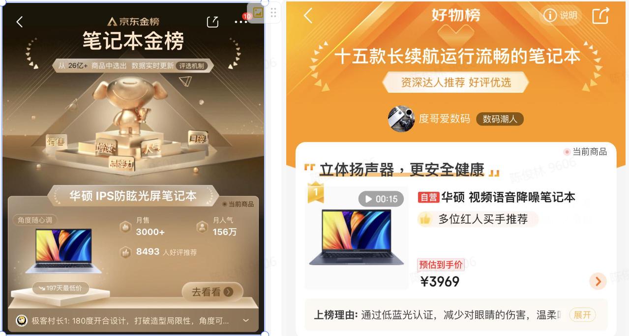 华硕无畏15pro2021款怎么样,轻薄本推荐华硕无畏15