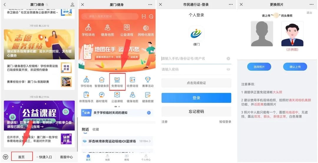 杏林湾游泳健身,杏林湾体育公园