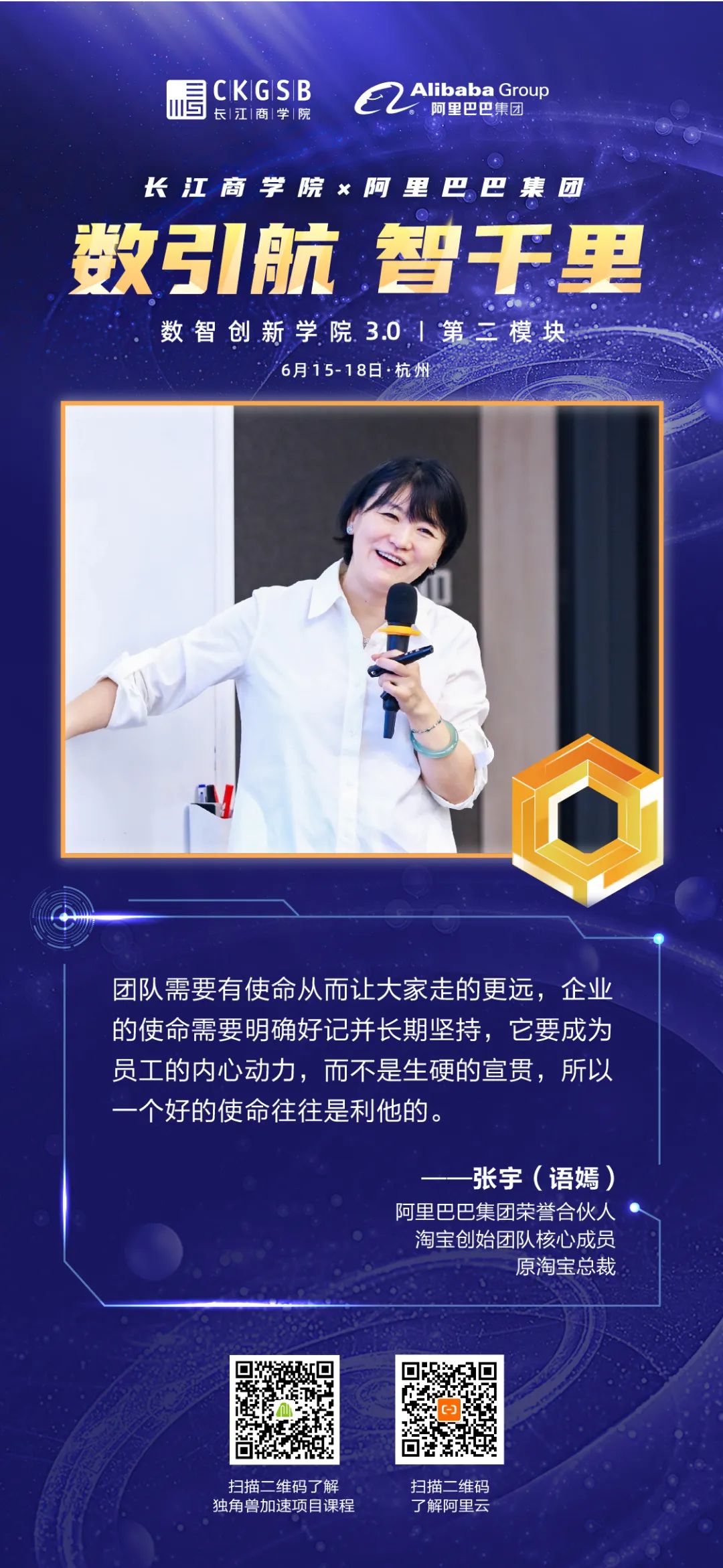 阿里长江商学院,阿里商学院