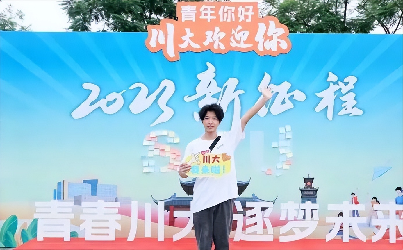 四川大学“曝光”新生大数据：本科录取9469人，这些专业最“火爆”