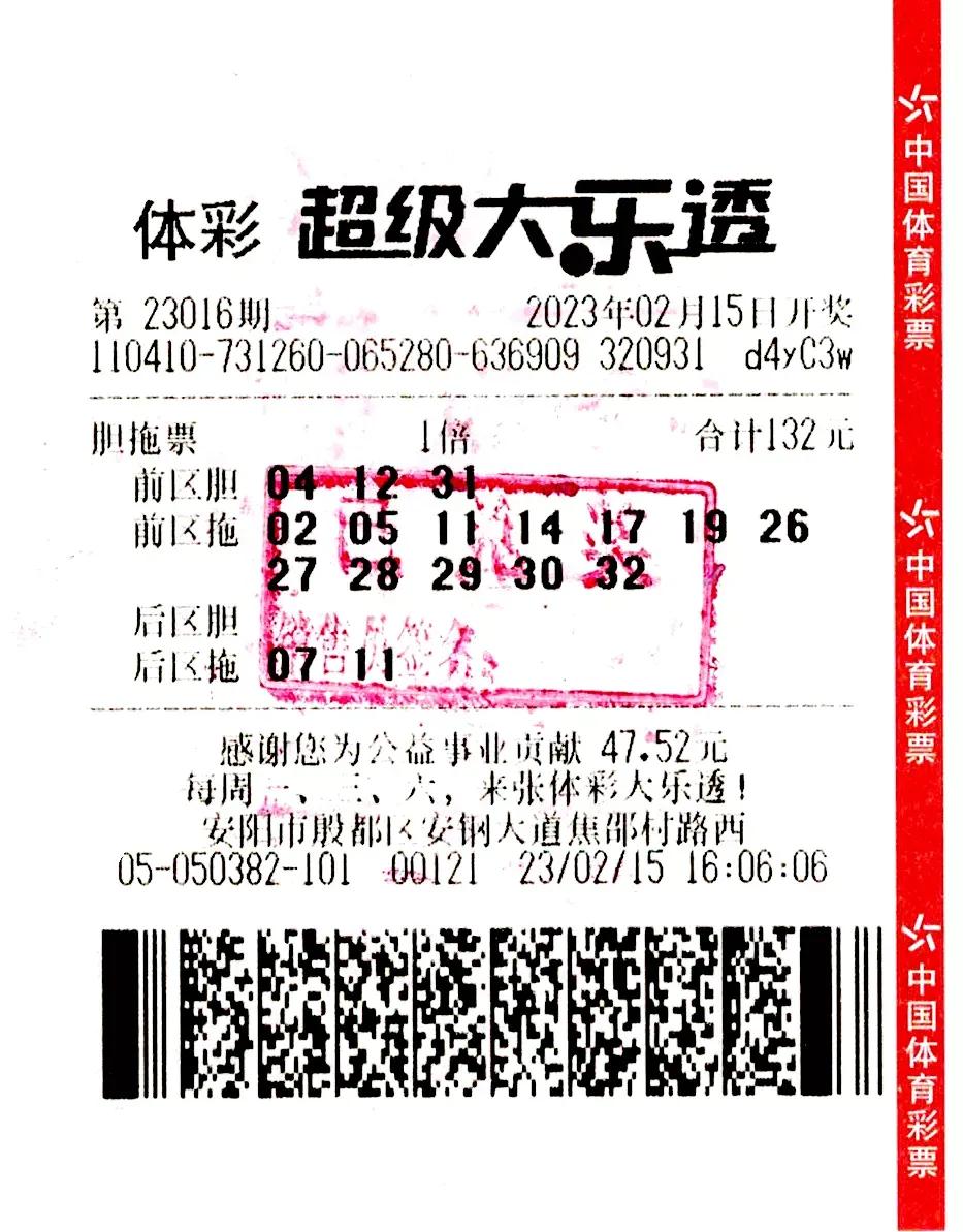 这注大奖是真的，因出票时间卡太准！安阳彩民通宵未眠领走677万
