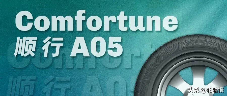 回力轮胎深空系列和r35系列,回力全系列轮胎