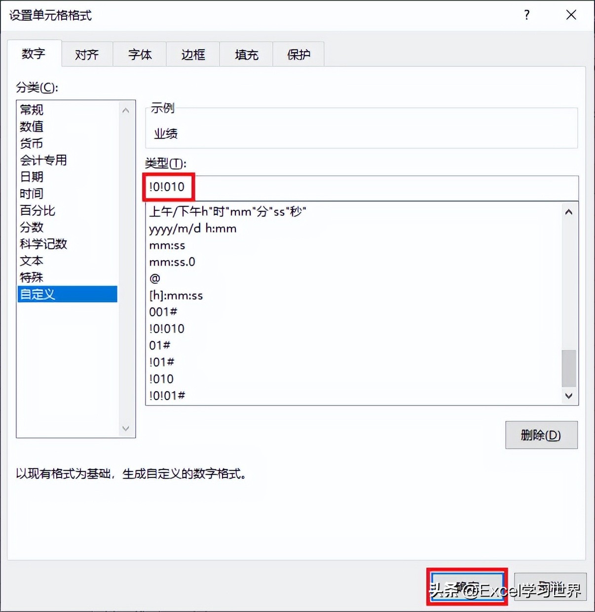 excel单元格实际添加字符,excel怎么在字符前面加0