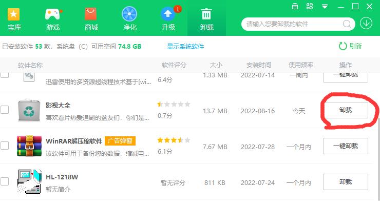 如何关闭360桌面弹窗的广告,360极速版广告弹窗彻底关闭