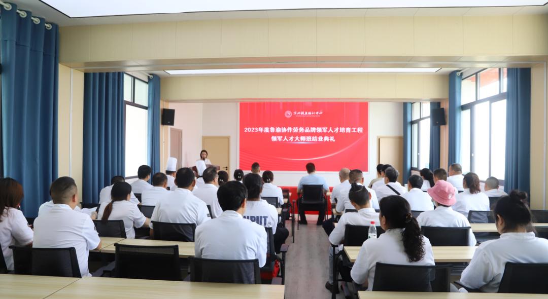 结业仪式|2023年领军人才大师班结业仪式圆满落幕