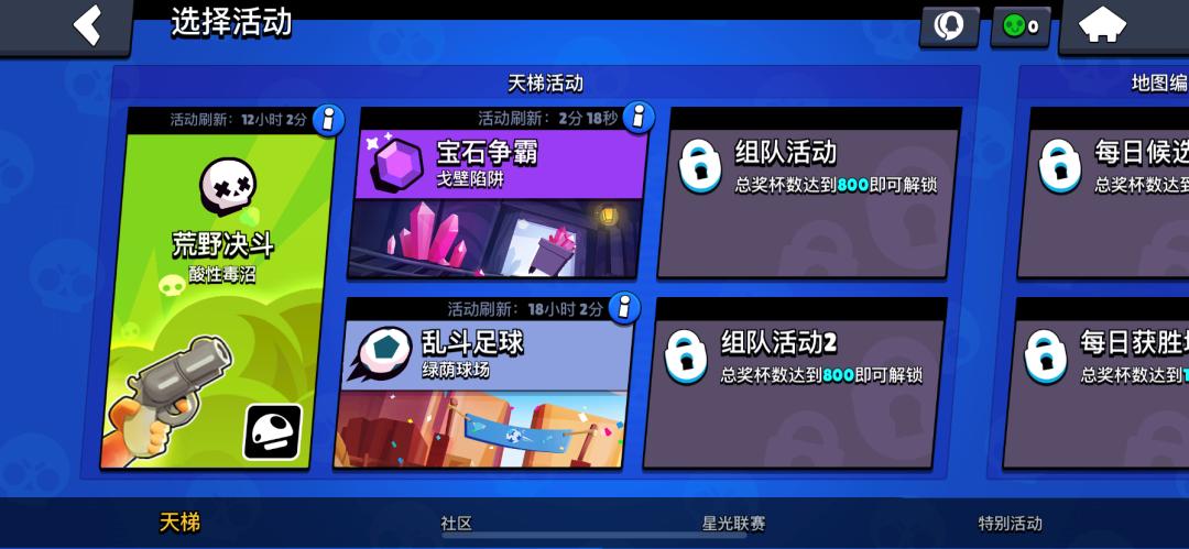 荒野乱斗新手入门攻略全程,荒野乱斗新手加好友