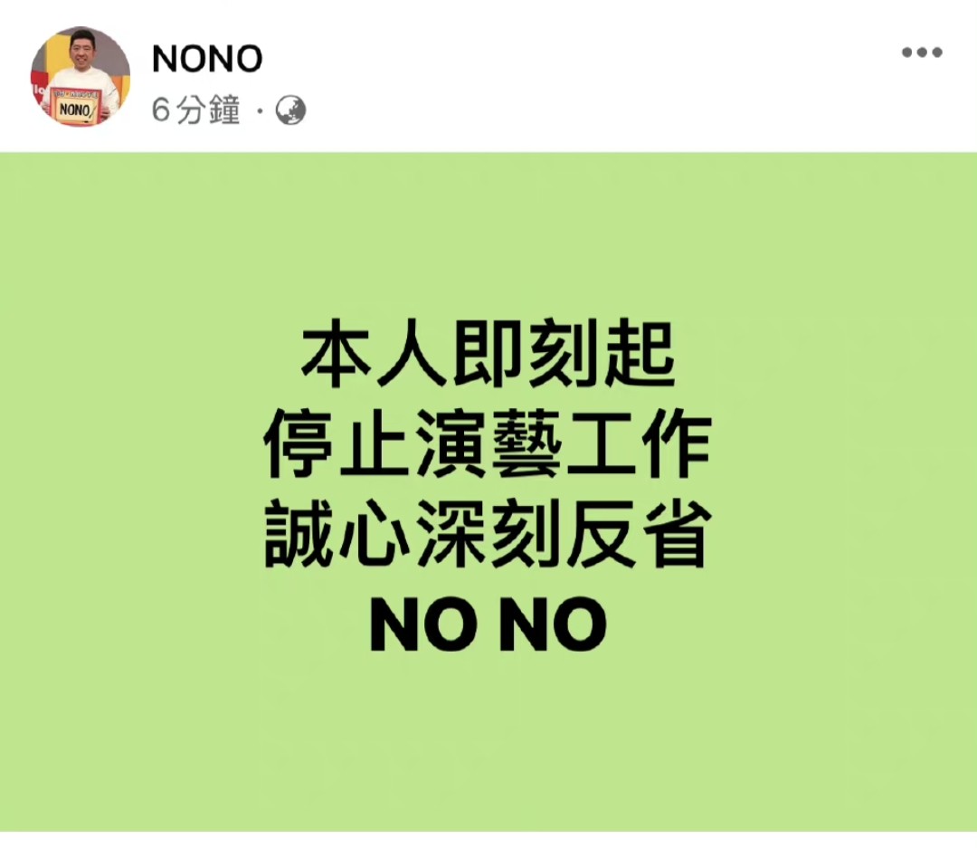 台湾娱乐圈内幕爆料,台湾艺人性侵事件