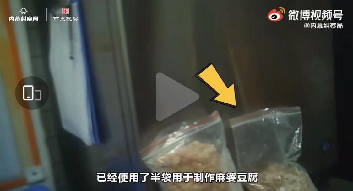 吉野家被曝使用发臭肉末是哪家店,吉野家回应使用发臭食材