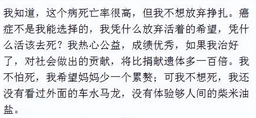 河北19岁女孩抗癌,清华女学霸患癌之后积极抗癌