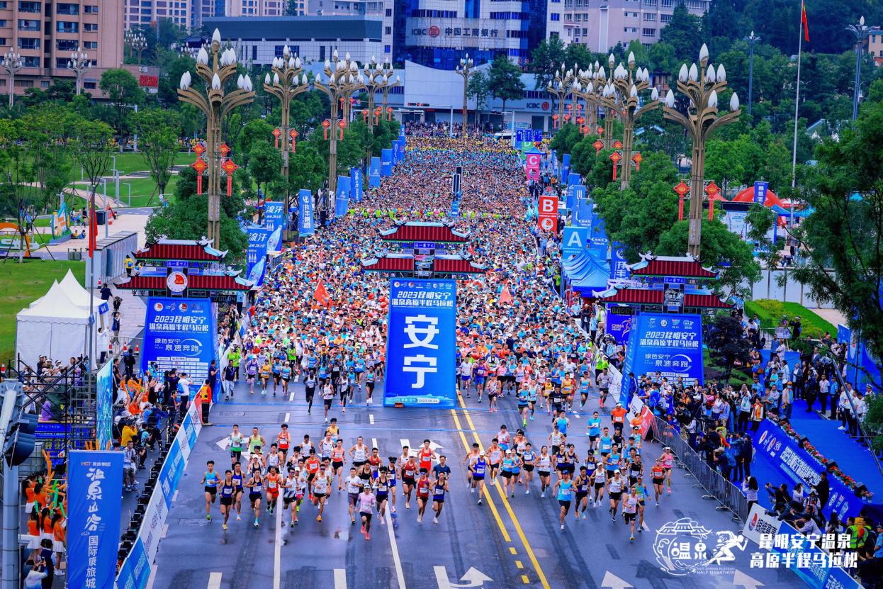 昆明安宁半程马拉松,马拉松激情比赛