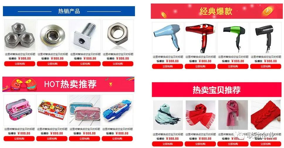 1688店铺引流方法,1688引流方法和技巧