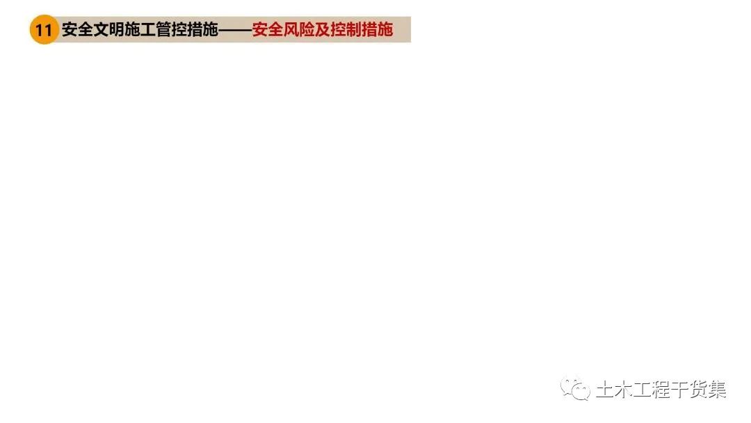 工程策划ppt,工程策划书ppt