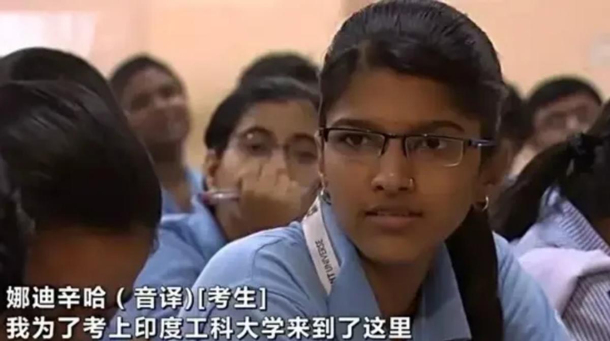 印度的高考到底有多难视频,印度理工和清华录取率
