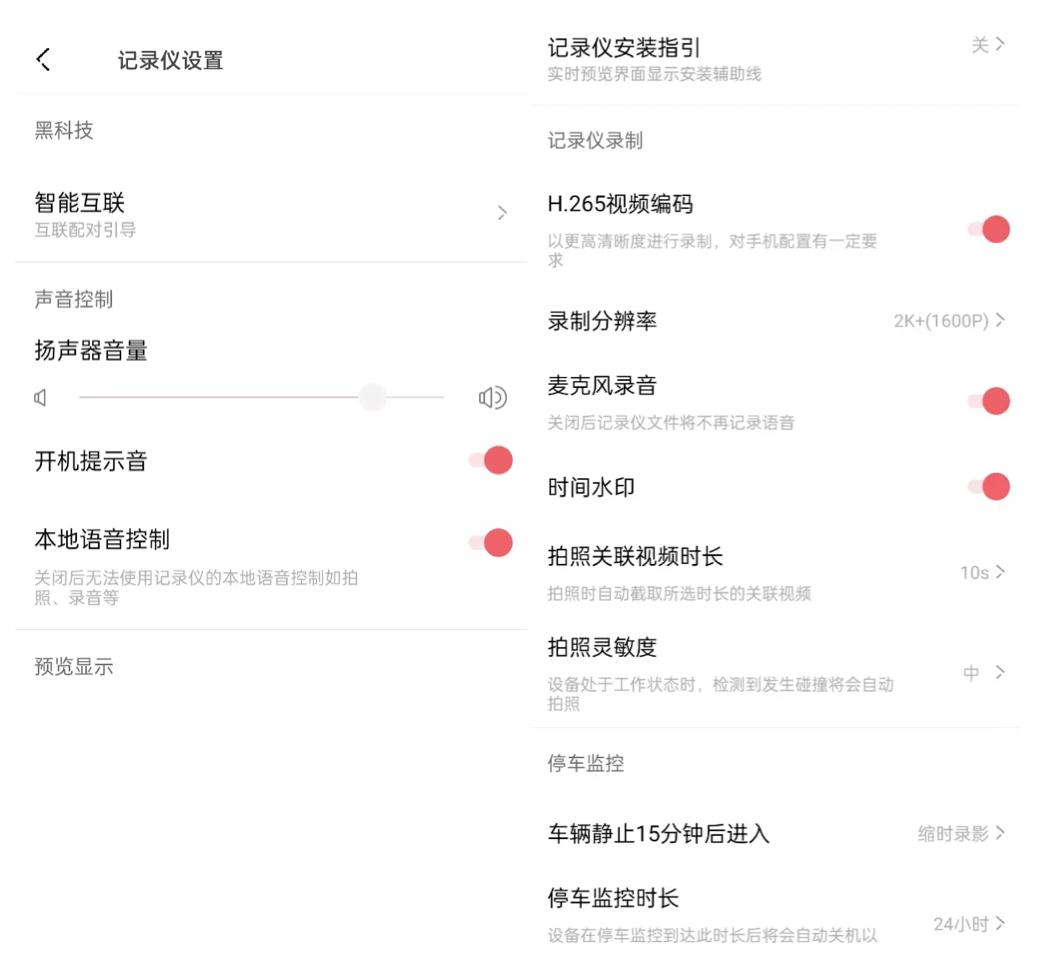 盯盯拍和70迈M500行车记录仪评测,盯盯拍mini5与70迈m500哪个功能多