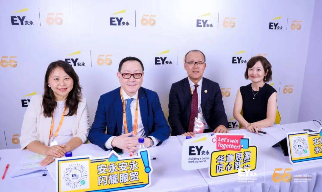 安惠服贸永续创新：安永携多款智慧产品，连续参展2023年服贸会