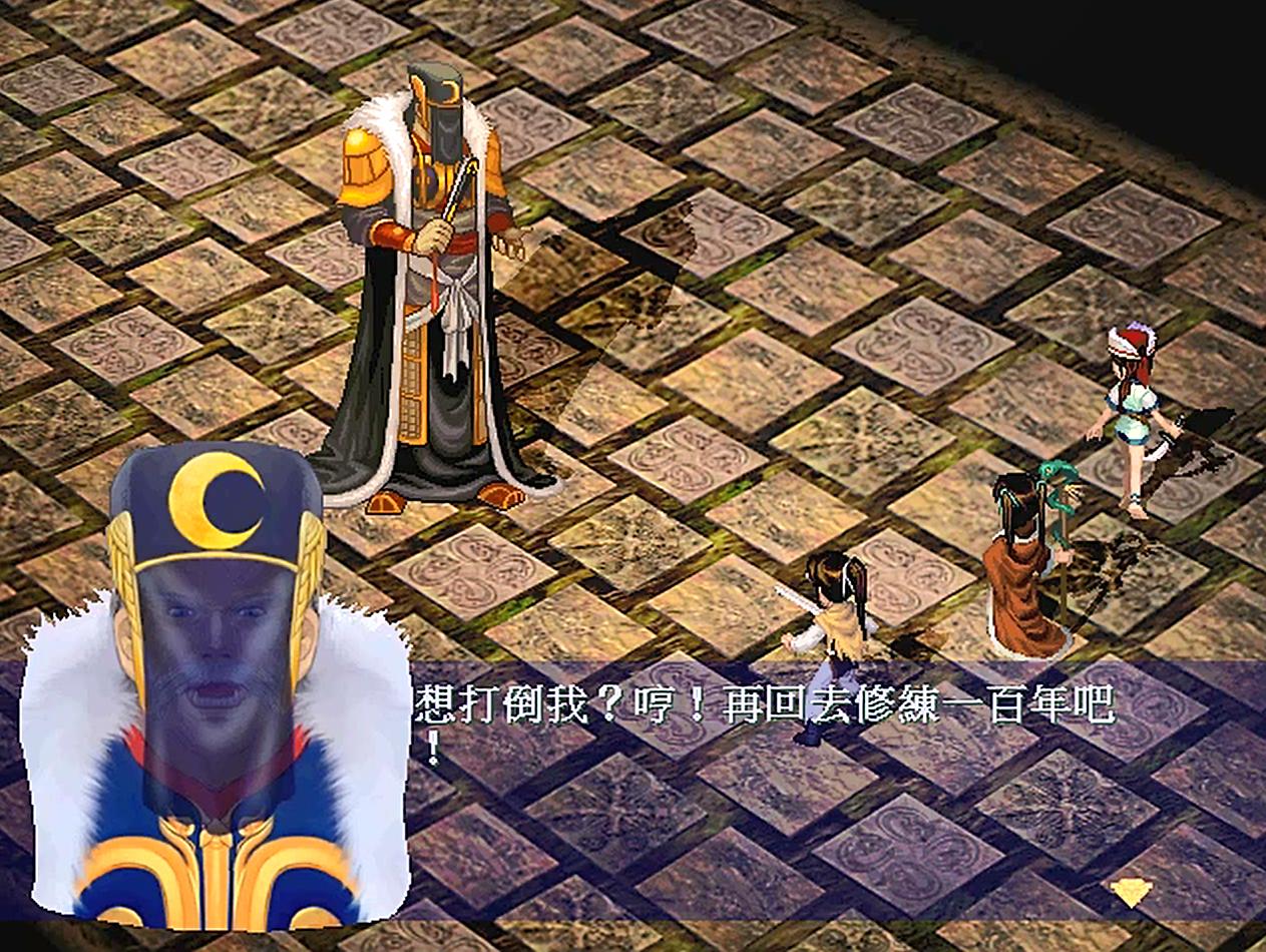 仙剑奇侠传一大结局如何打败拜月,仙剑奇侠传1大结局最后一段对话