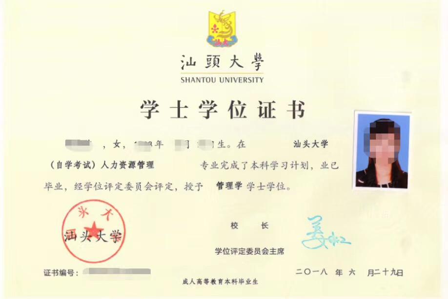 自学考试属于什么文凭,什么自学考试含金量高